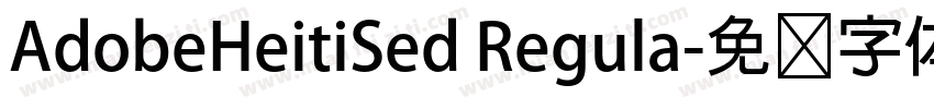 AdobeHeitiSed Regula字体转换